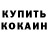 Конопля тримм Tromma Flammableent