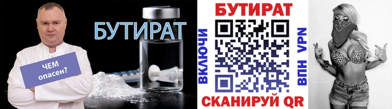 БУТИРАТ буратино  Суоярви 