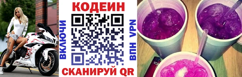 как найти закладки  Суоярви  Кодеиновый сироп Lean Purple Drank 